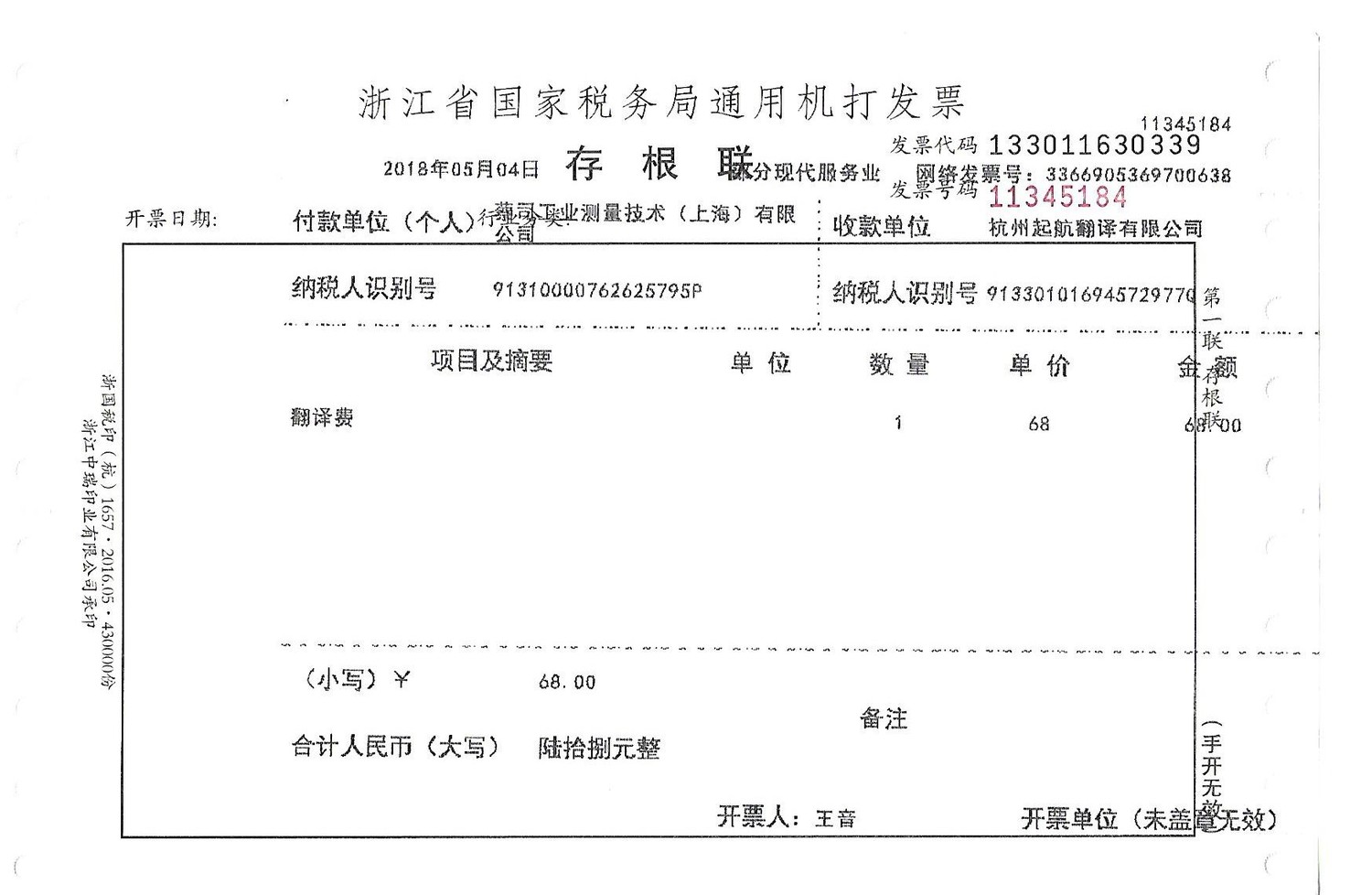 蔡司工業(yè)測量技術(shù)(上海)有限公司.jpg