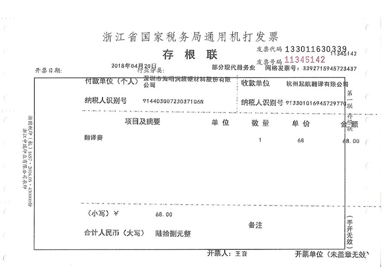 深圳市海明潤超硬材料股份有限公司2.jpg