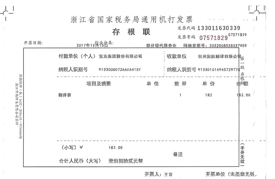 寶業(yè)集團股份有限公司2.jpg