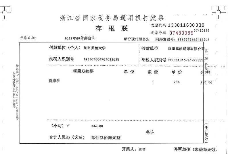 杭州師范大學(xué).jpg
