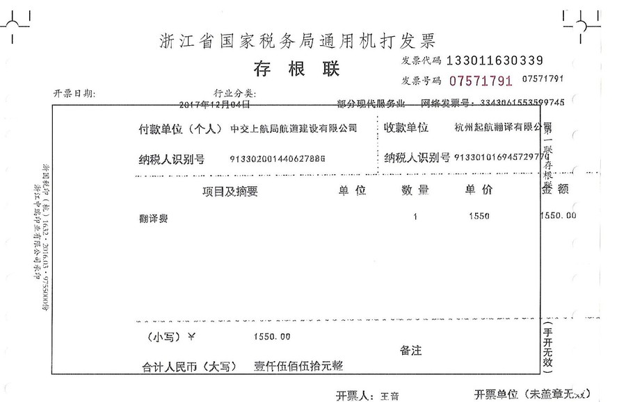中交上航局航道建設有限公司 (3).jpg