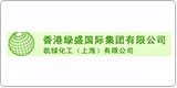 云譯為[凱綠化工（上海）有限公司 ]提供翻譯服務