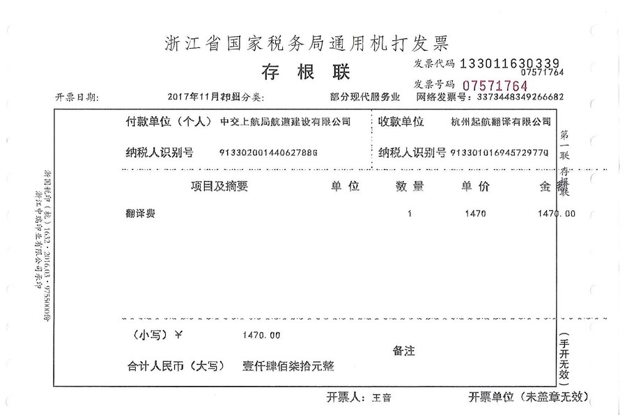 中交上航局航道建設有限公司 (2).jpg