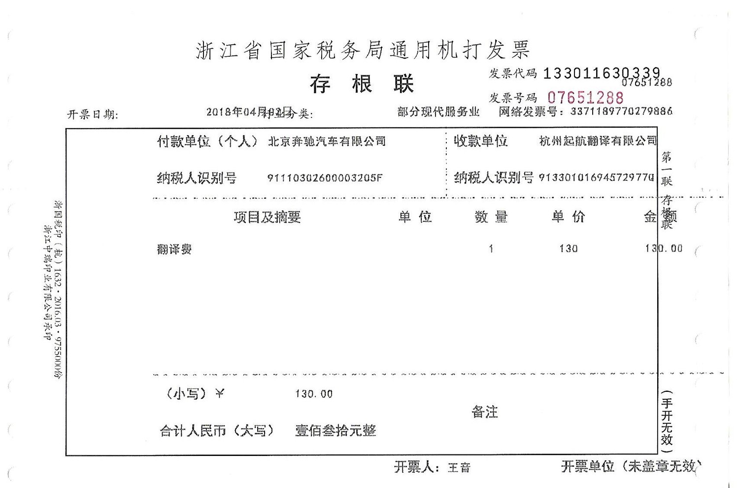 北京奔馳汽車(chē)有限公司.jpg
