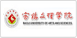 云譯為[寶雞文理學(xué)院 ]提供翻譯服務(wù)