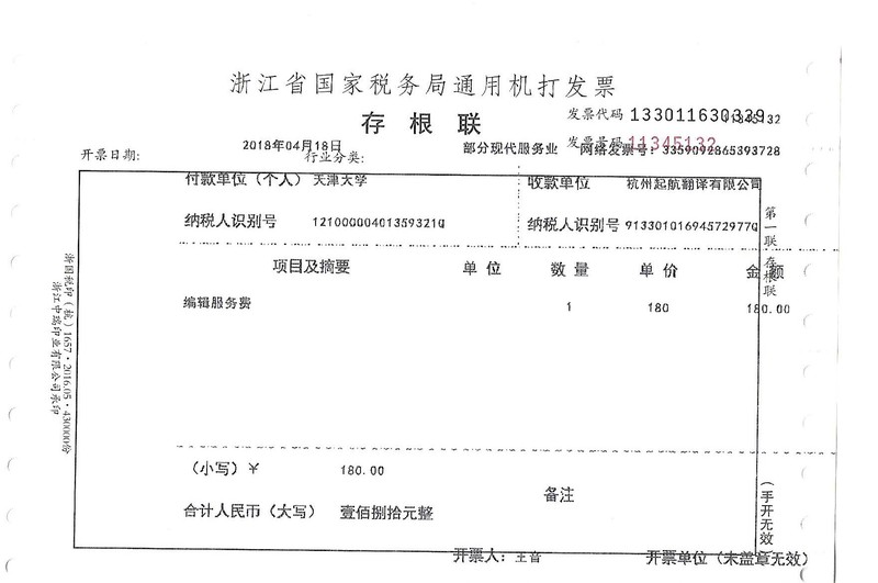 天津大學(xué).jpg