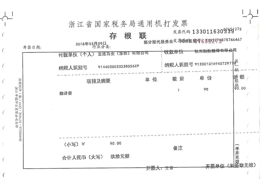 亞欣石業(yè)(深圳)有限公司.jpg