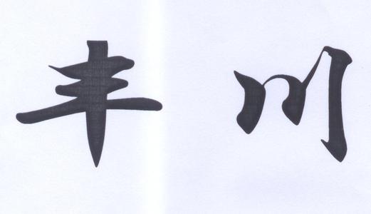 u=3902674806,1563060902&fm=15&gp=0.jpg