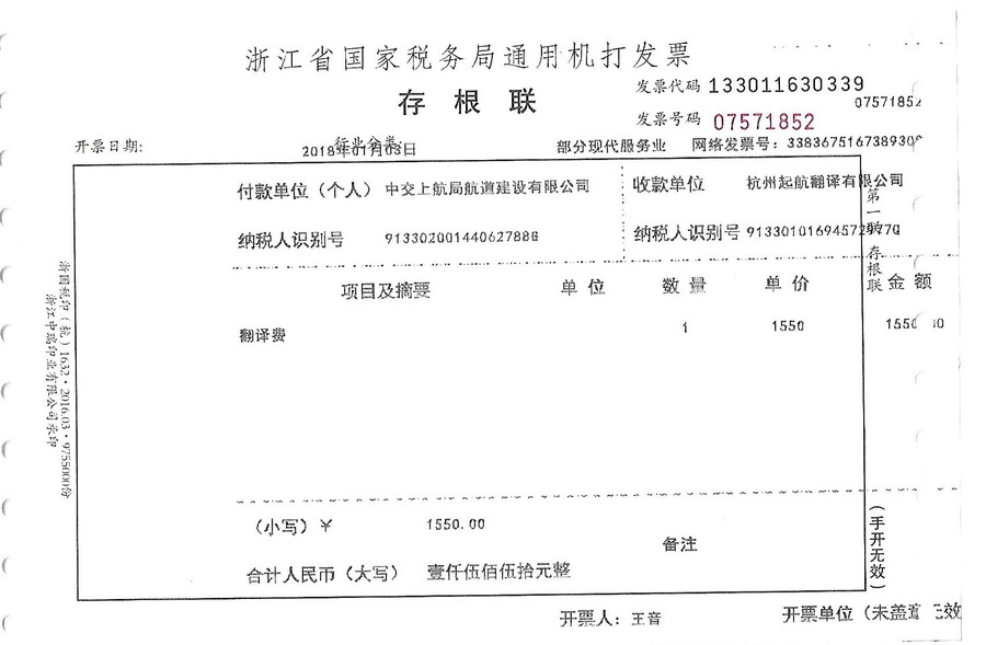 中交上航局航道建設有限公司 (4).jpg