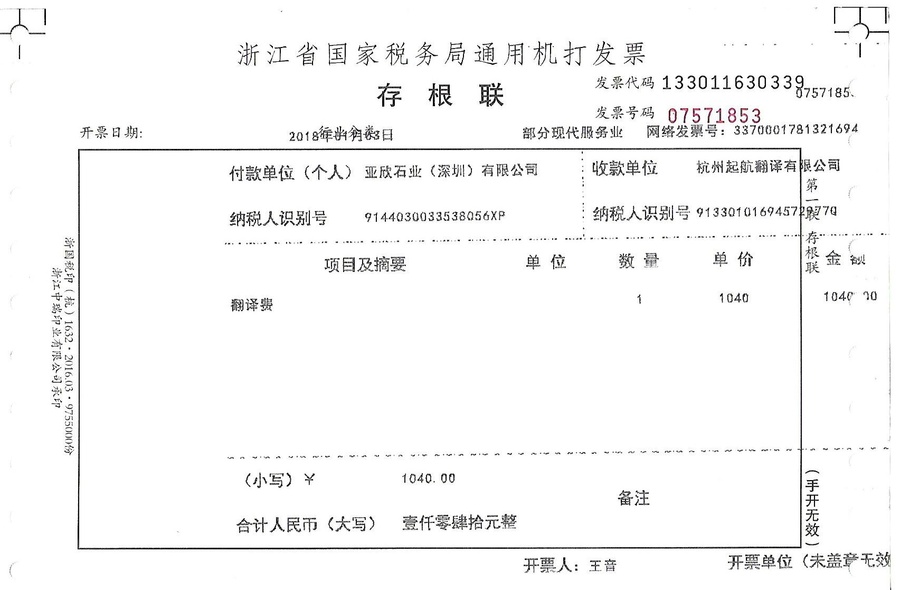 亞欣石業(yè)(深圳)有限公司 (4).jpg