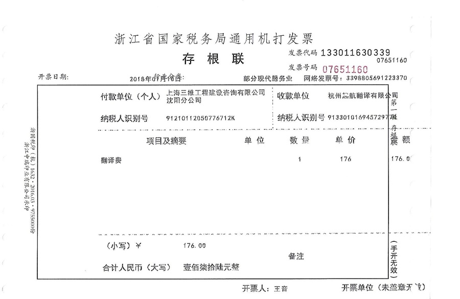 上海三維工程建設咨詢(xún)有限公司沈陽(yáng)分公司.jpg