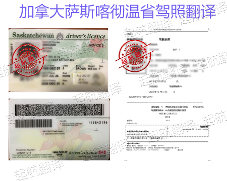 加拿大薩斯喀徹溫省.jpg