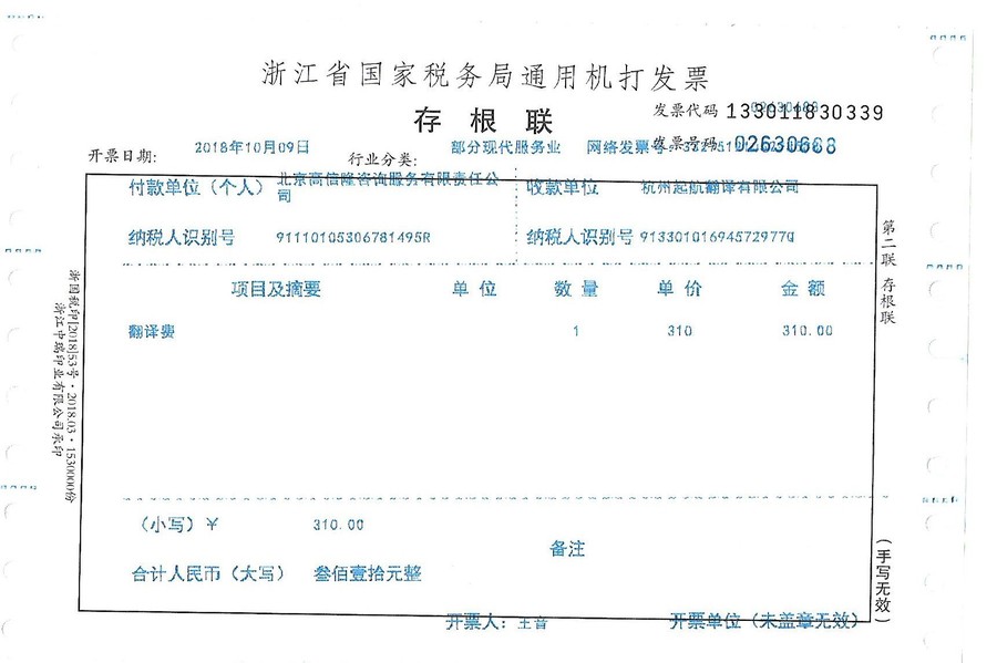 北京高信隆咨詢(xún)服務(wù)有限責任公司2.jpg