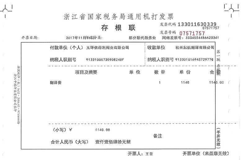 玉環(huán)信得利閥業(yè)有限公司.jpg