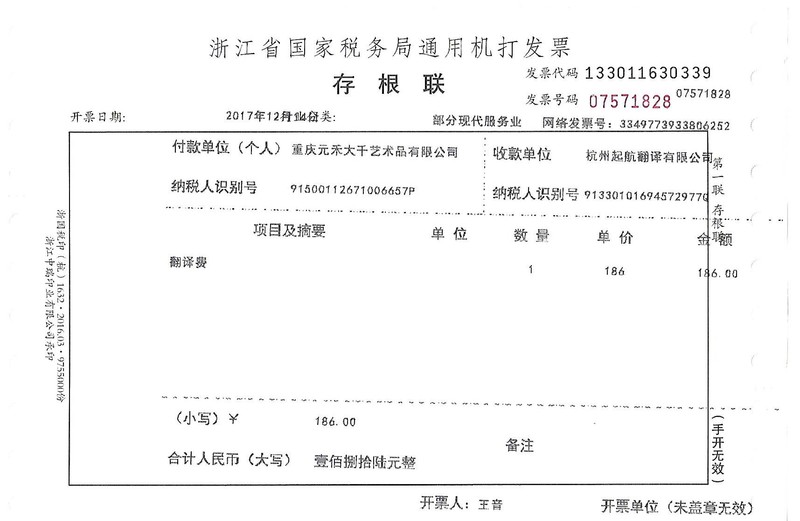 重慶元禾大千藝術(shù)品有限公司.jpg