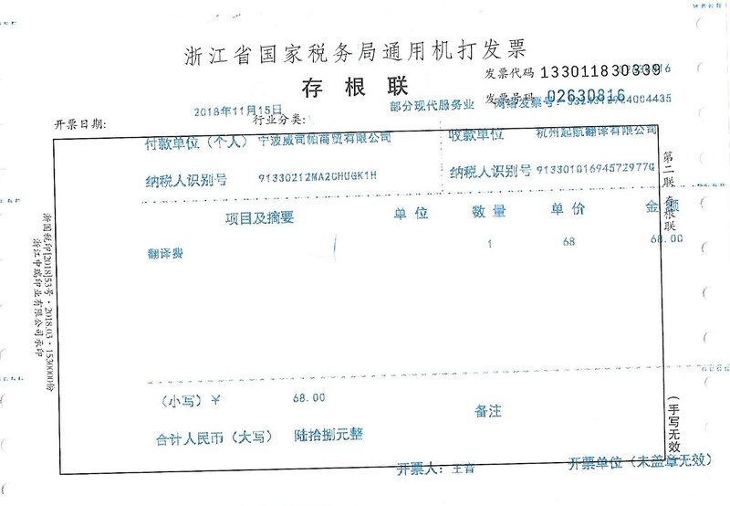 寧波威司帕商貿有限公司.jpg
