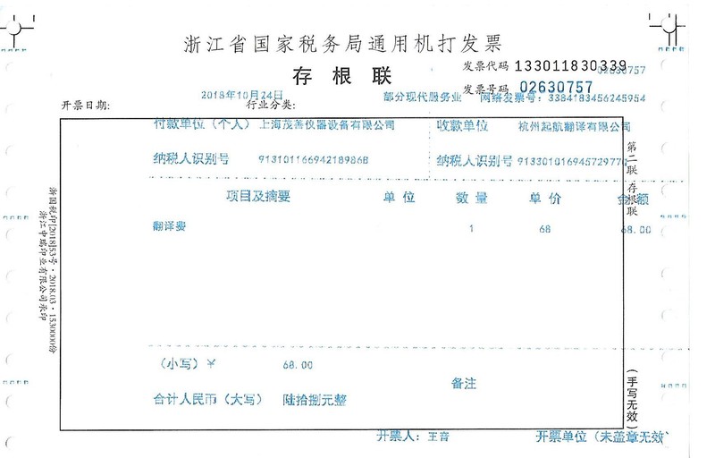 上海茂善儀器設備有限公司2.jpg