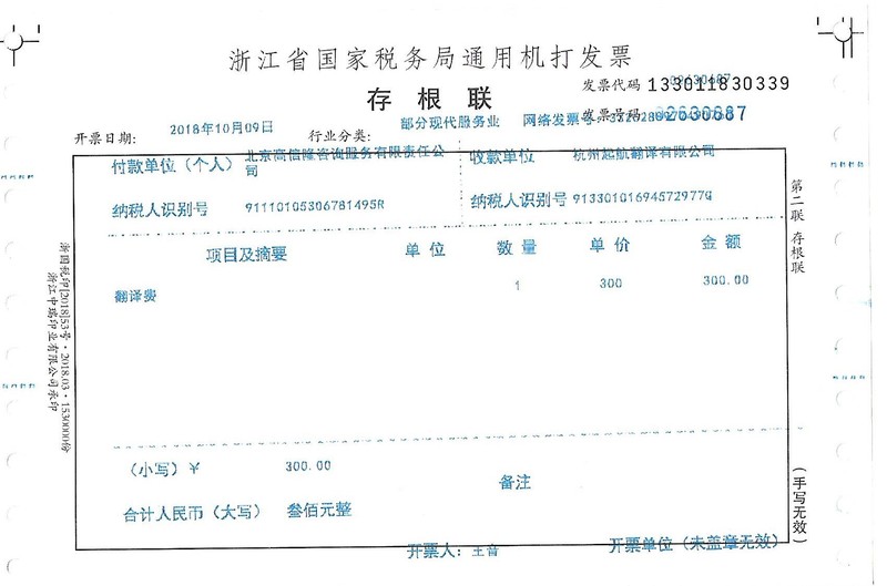 北京高信隆咨詢(xún)服務(wù)有限責任公司.jpg
