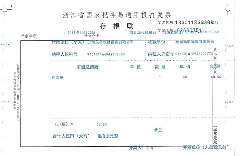 上海茂善儀器設備有限公司.jpg