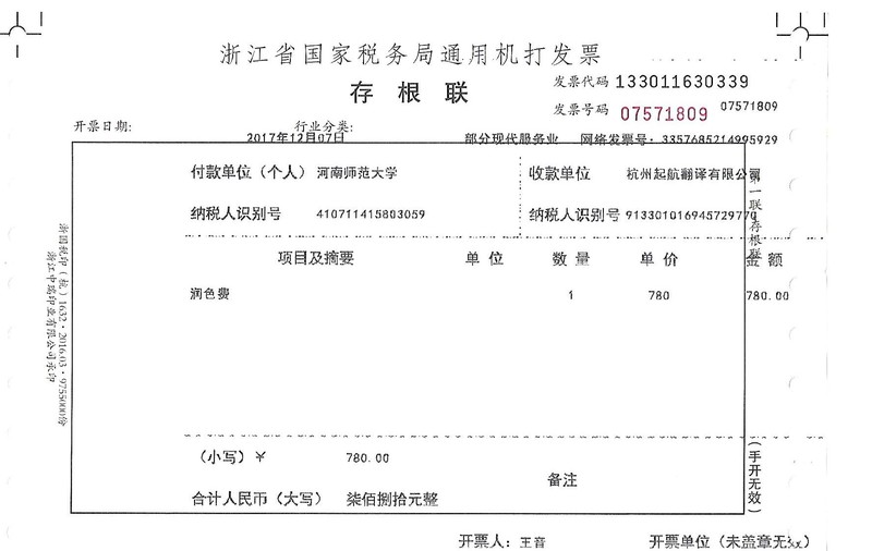 河南師范大學(xué).jpg