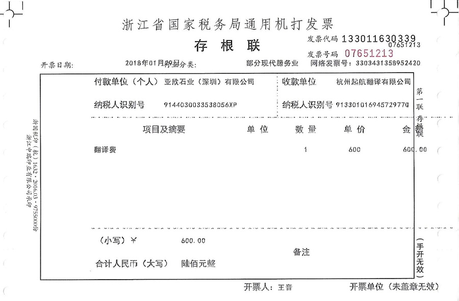 亞欣石業(yè)（深圳）有限公司 (2).jpg