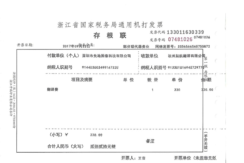 深圳市先地圖像科技有限公司.jpg