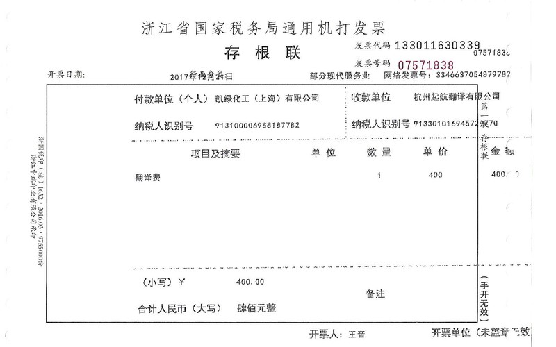 凱綠化工（上海）有限公司.jpg