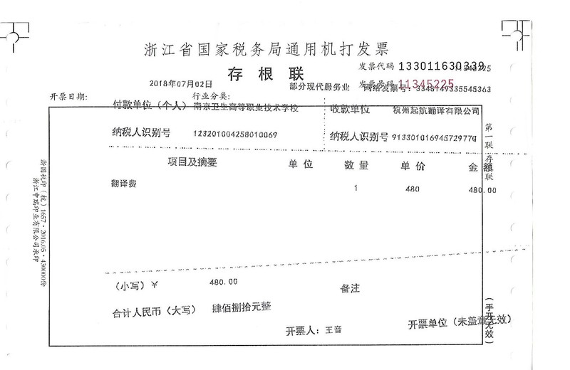 南京衛生高等職業(yè)技術(shù)學(xué)校.jpg