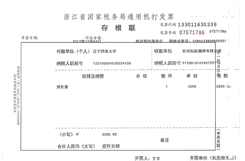遼寧師范大學(xué).jpg