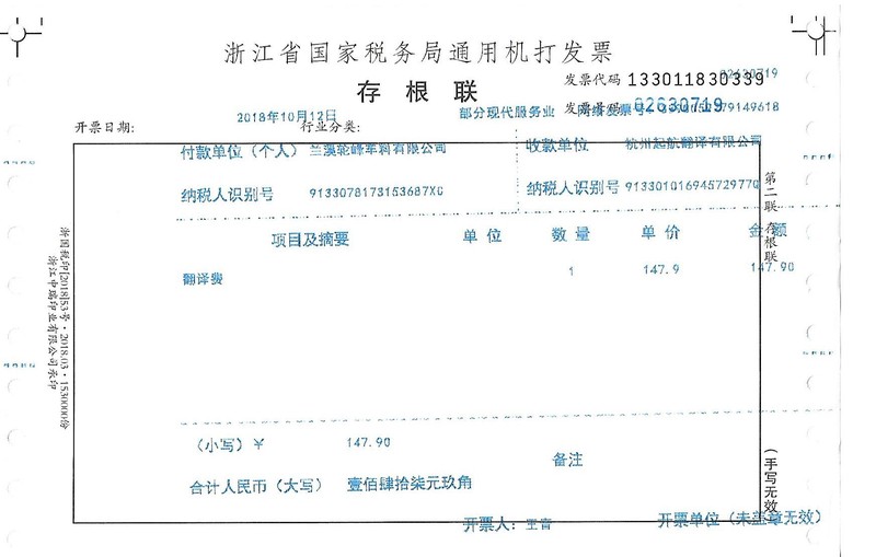 蘭溪輪峰車(chē)料有限公司.jpg