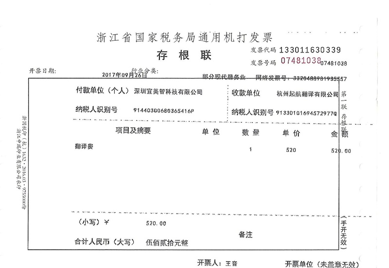 深圳宜美智科技有限公司 (2).jpg
