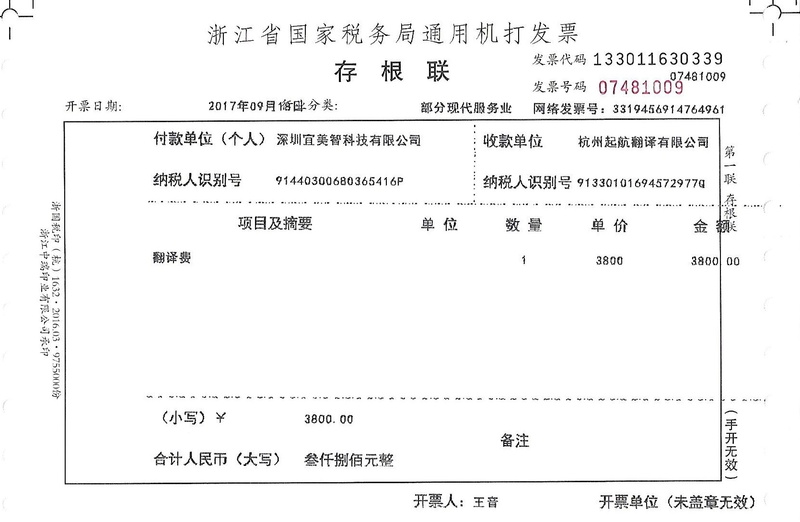 深圳宜美智科技有限公司.jpg