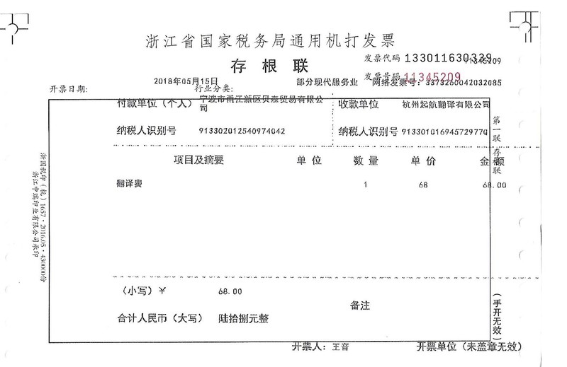 寧波市甬江新區貝森貿易有限公司.jpg