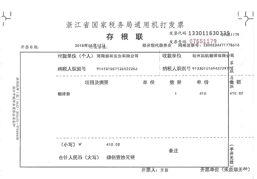 河南盛祥實(shí)業(yè)有限公司.jpg