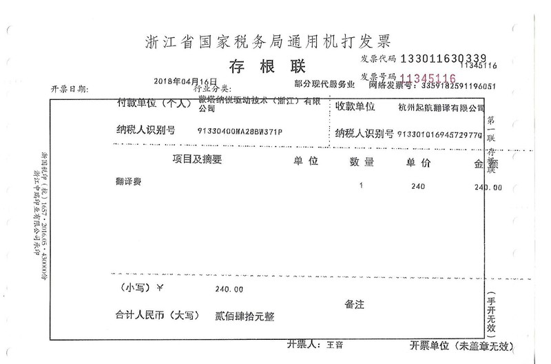 蒙塔納銳驅動(dòng)技術(shù)(浙江)有限公司.jpg