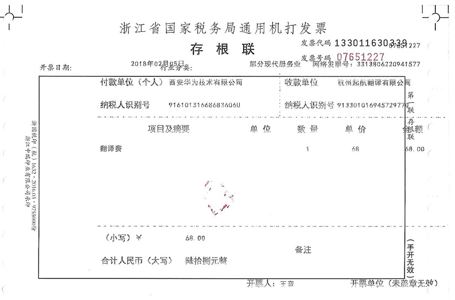 西安華為技術(shù)有限公司.jpg