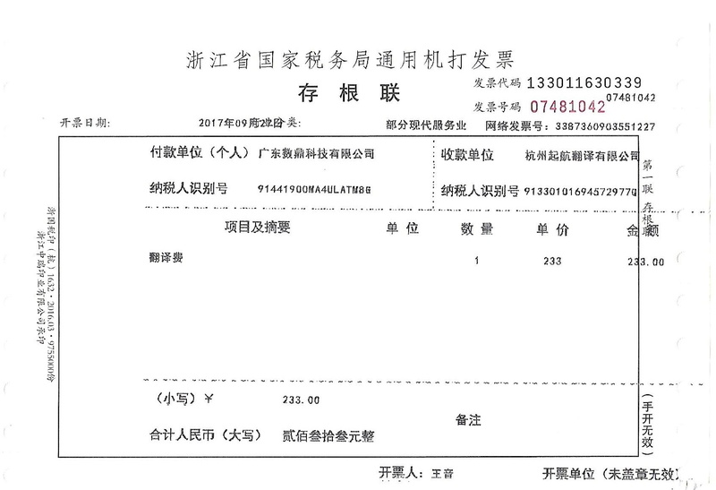 廣東數鼎科技有限公司.jpg