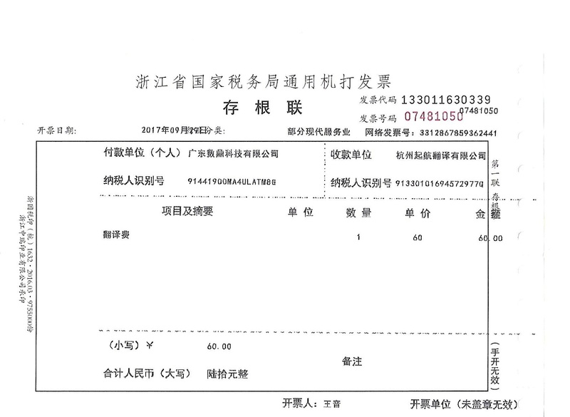 廣東數鼎科技有限公司 (2).jpg