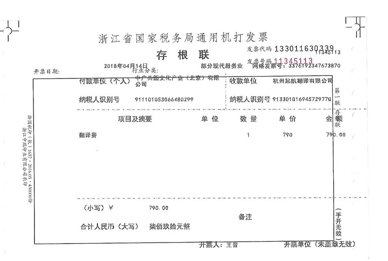 中廣共圓文化產(chǎn)業(yè)（北京）有限公司.jpg
