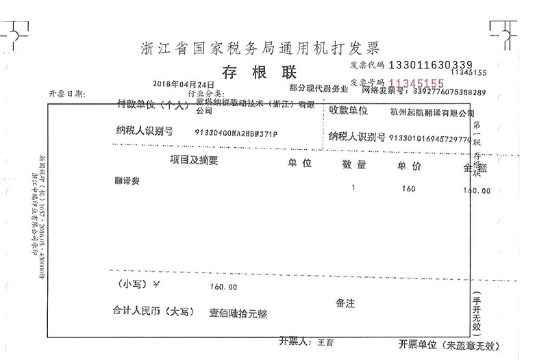 蒙塔納銳驅動(dòng)技術(shù)(浙江)有限公司3.jpg