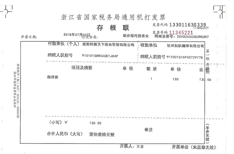 成都鈞衡天下商業(yè)管理有限公司.jpg
