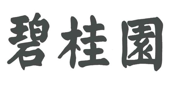 u=3094227717,1237232770&fm=26&gp=0.jpg