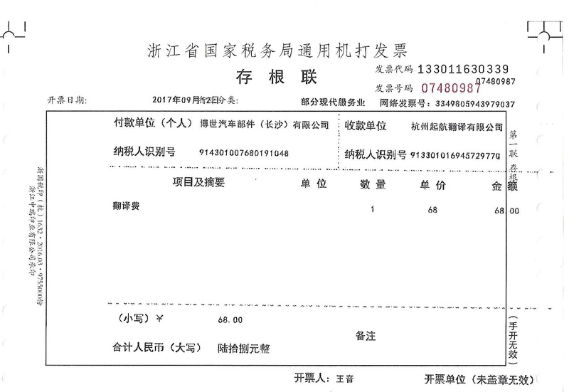 博世汽車(chē)部件(長(cháng)沙)有限公司.jpg