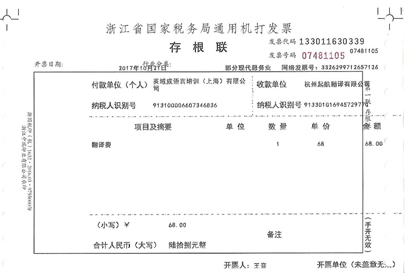 英域成語(yǔ)言培訓（上海）有限公司.jpg