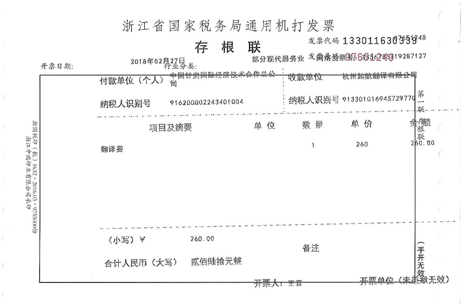 中國甘肅國際經(jīng)濟技術(shù)合作總公司.jpg