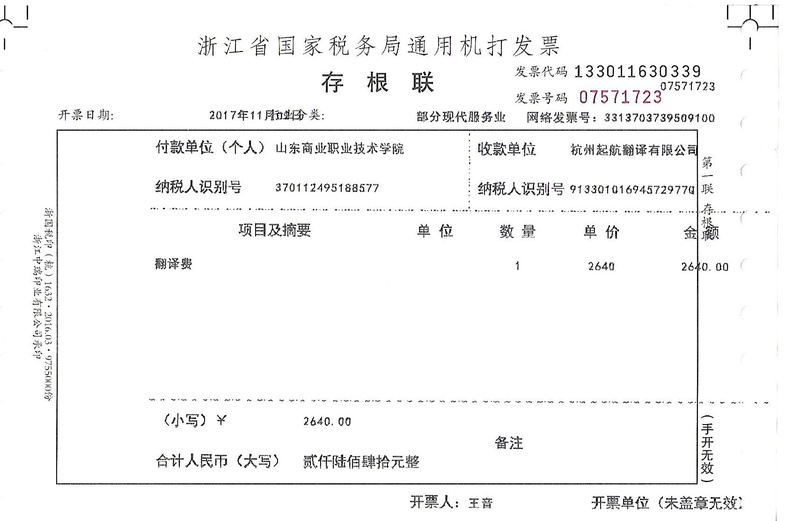 山東商業(yè)職業(yè)技術(shù)學(xué)院 (3).jpg