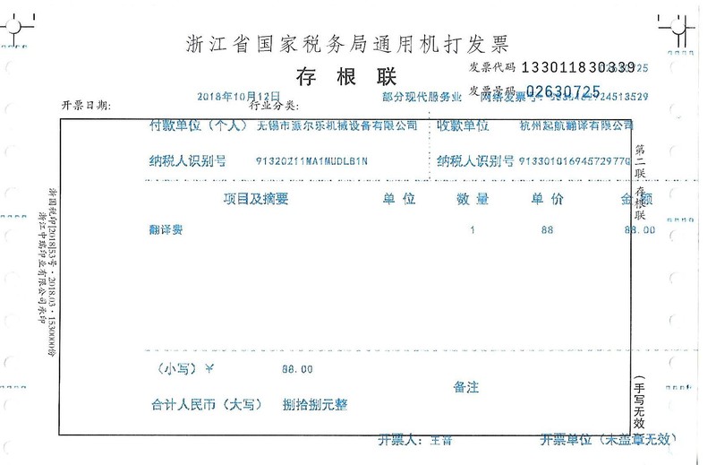 無(wú)錫市派爾樂(lè )機械設備有限公司.jpg