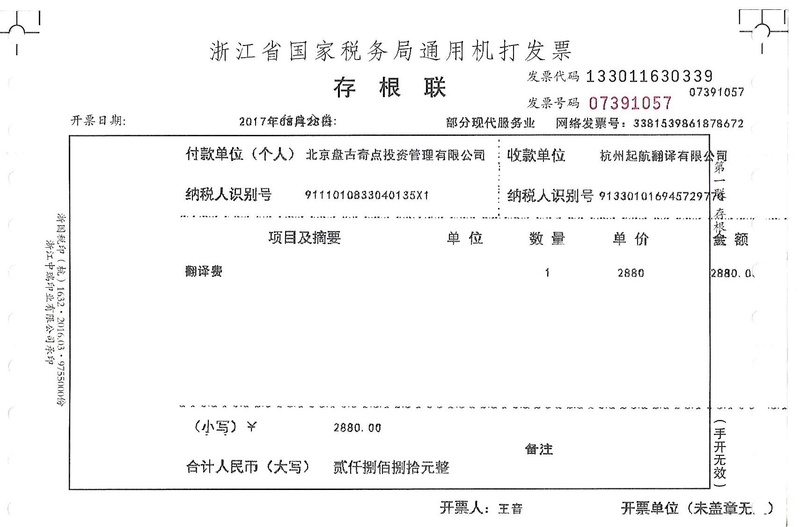 北京盤(pán)古奇點(diǎn)投資管理有限公司.jpg