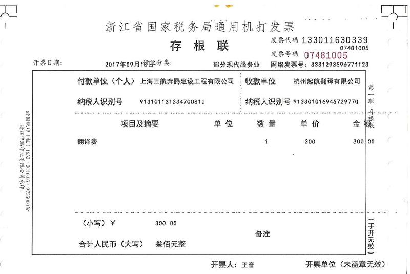 上海三航奔騰建設工程有限公司 (2).jpg