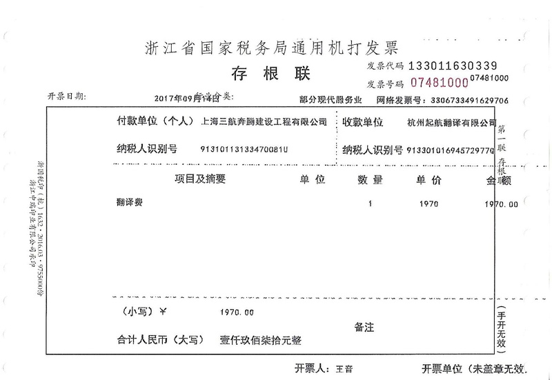上海三航奔騰建設工程有限公司.jpg